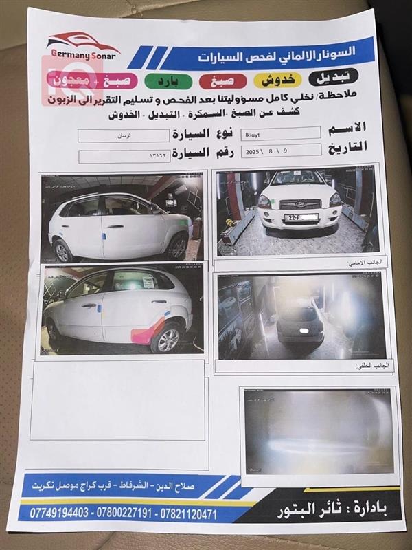 car image